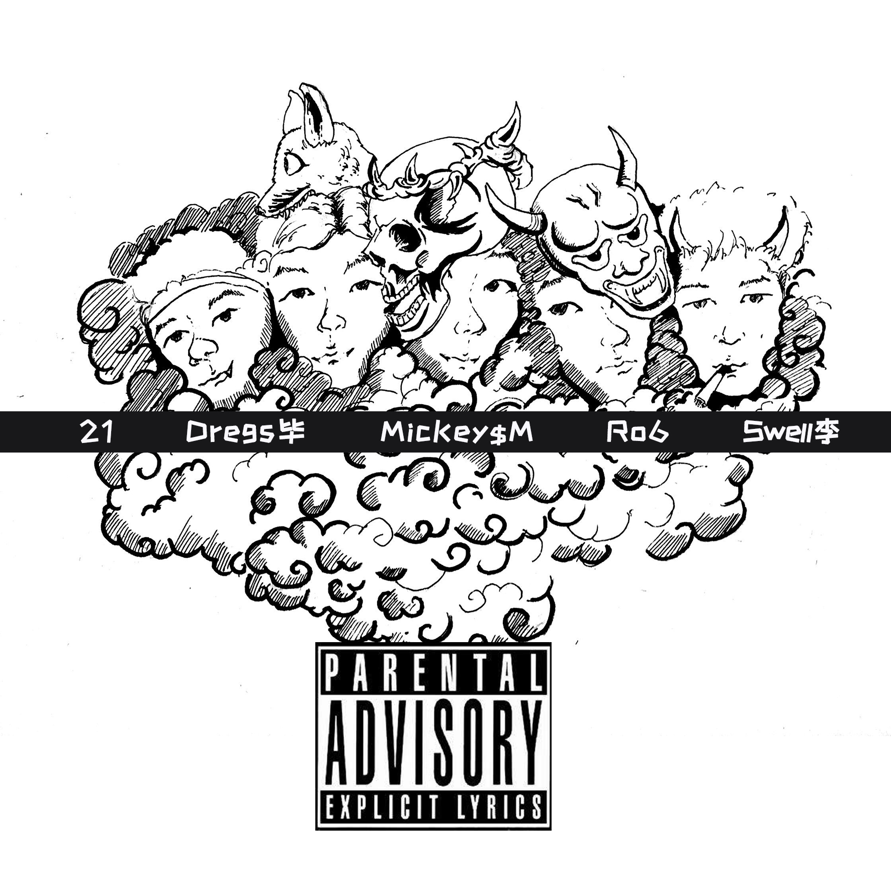 bing jian zi 2018Cypher