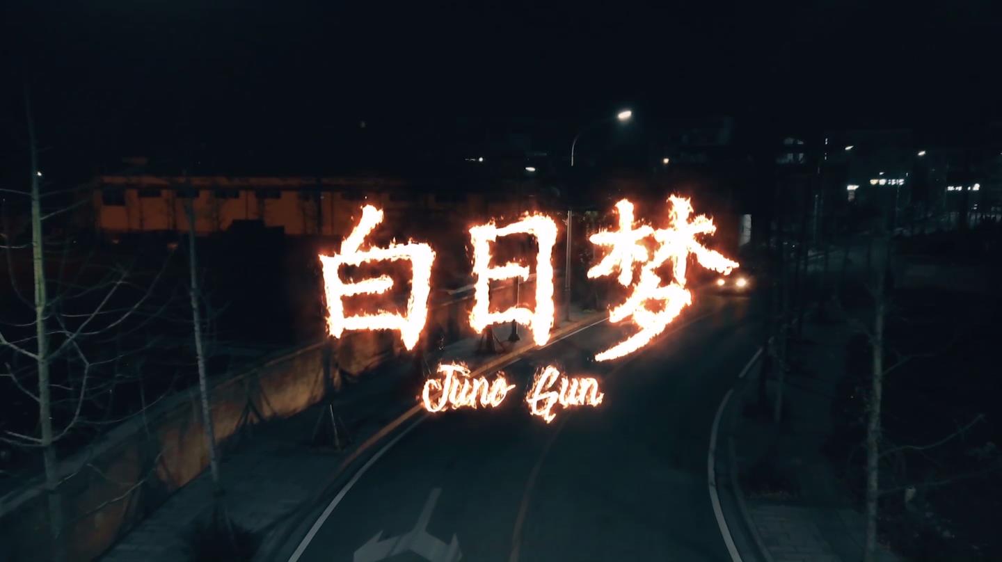 bai ri meng Prod. by ZjaIvSoN