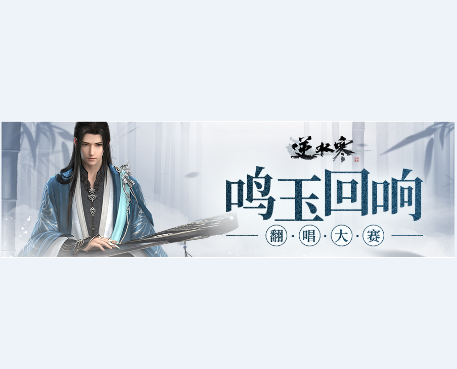 ni shui han fan chang yi wei yin feng qu