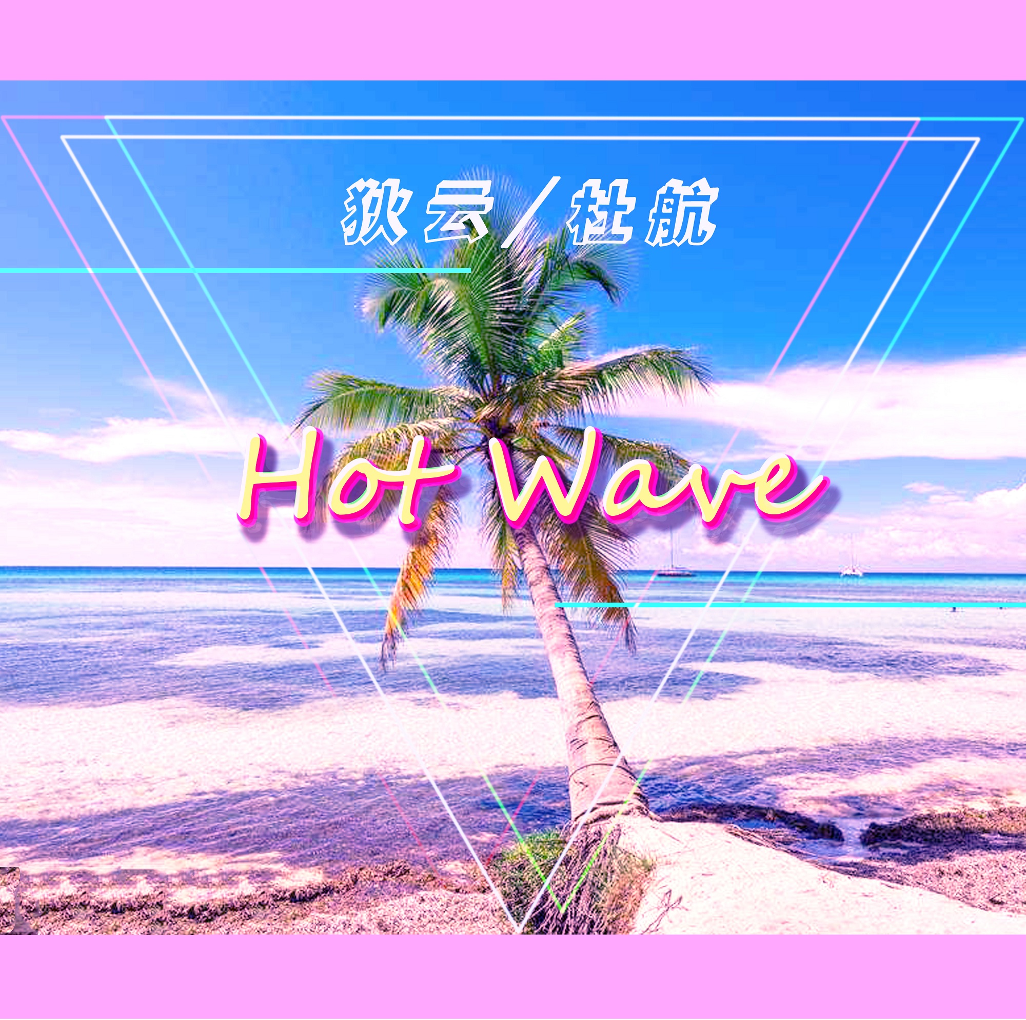 Hot  Wave