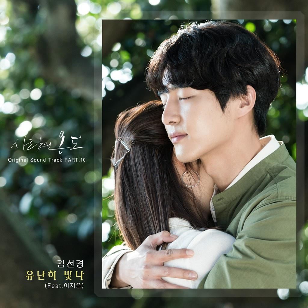 OST Part. 10