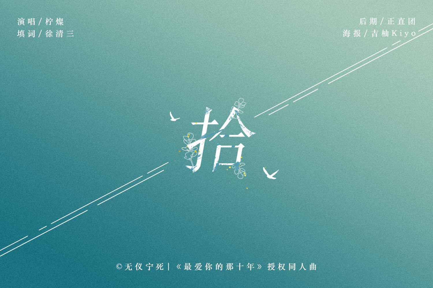 zui ai ni de na shi nian shou quan tong ren qu shi