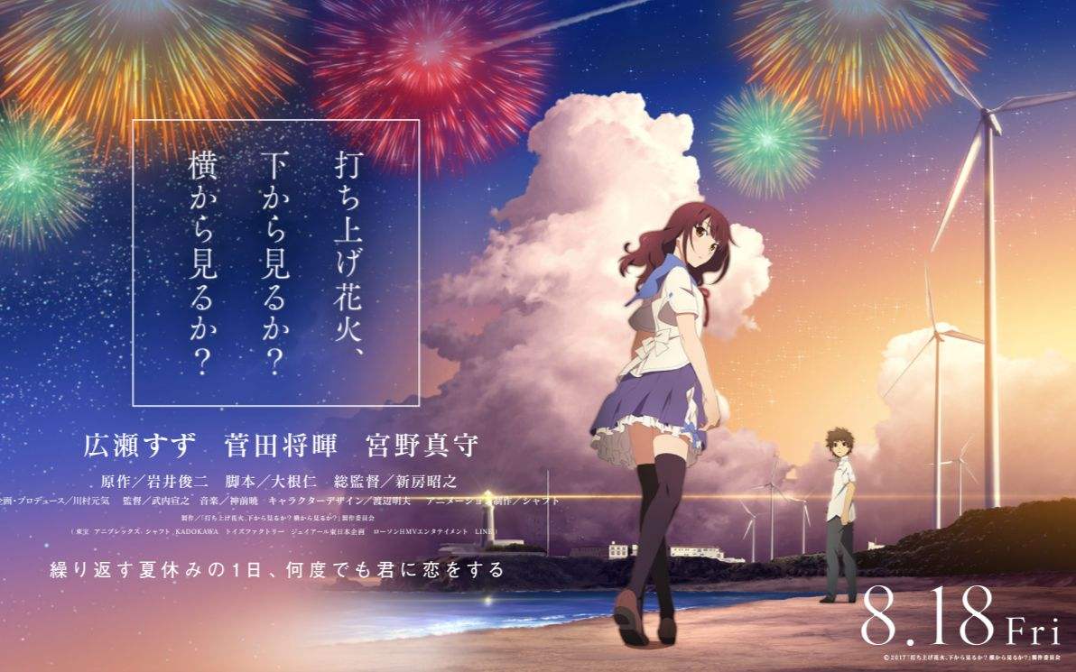 da shang hua huo Cover: DAOKO mi jin xuan shi