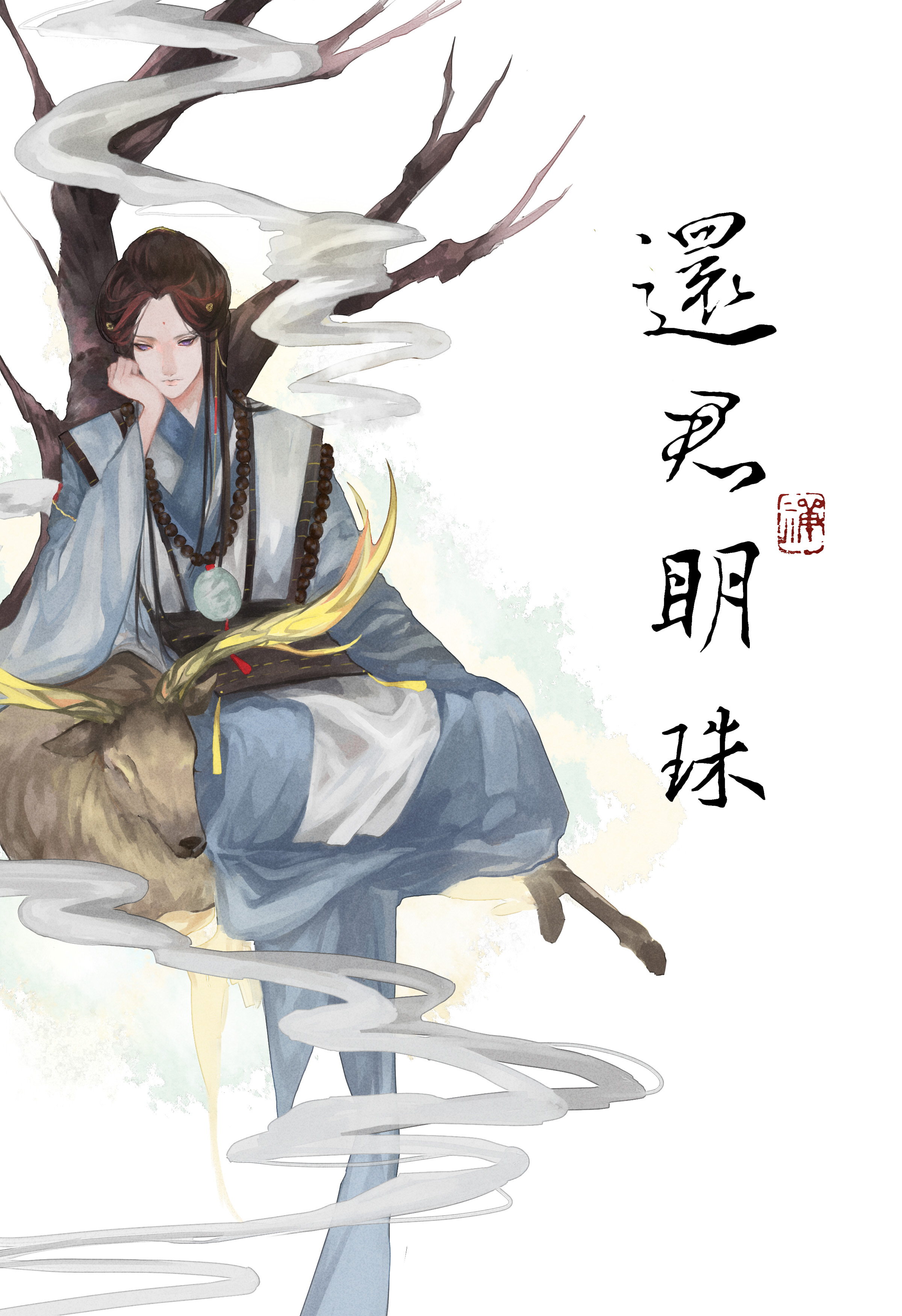 hui mou Cover zhang han ya