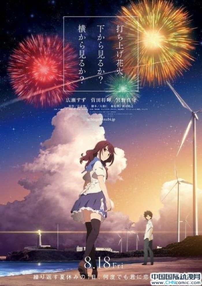 da shang hua huo Cover DAOKO  mi jin xuan shi