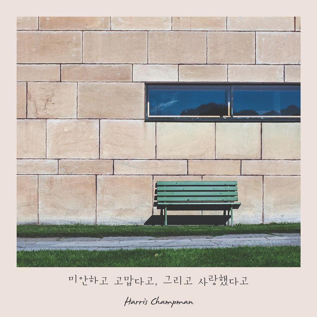 Know enough about love