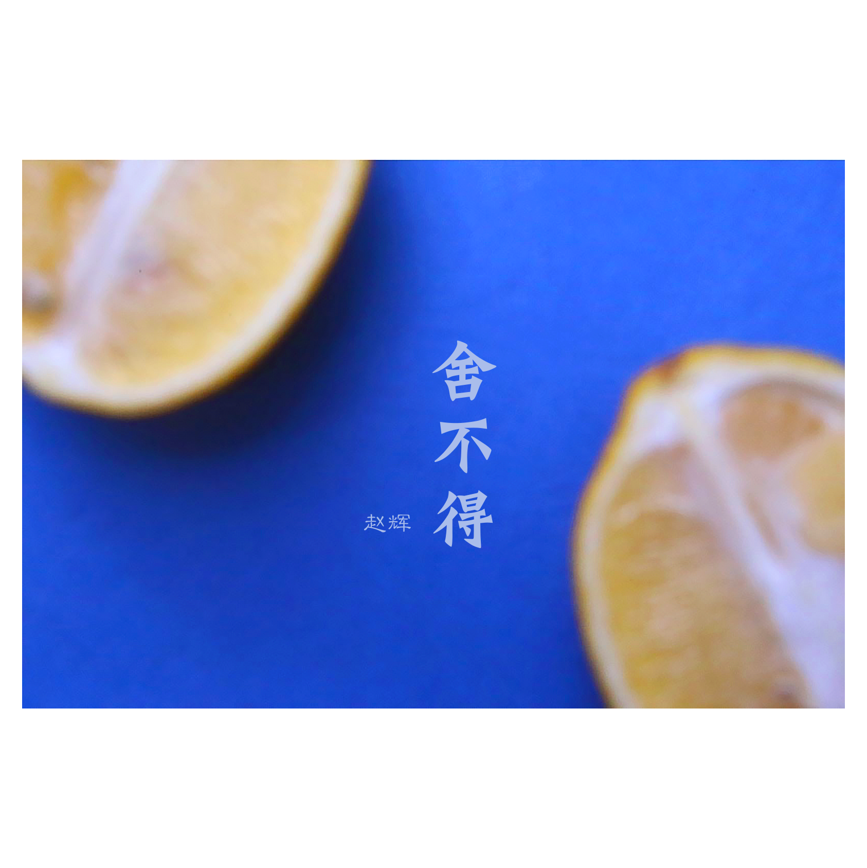 luo kuan zhi she bu de