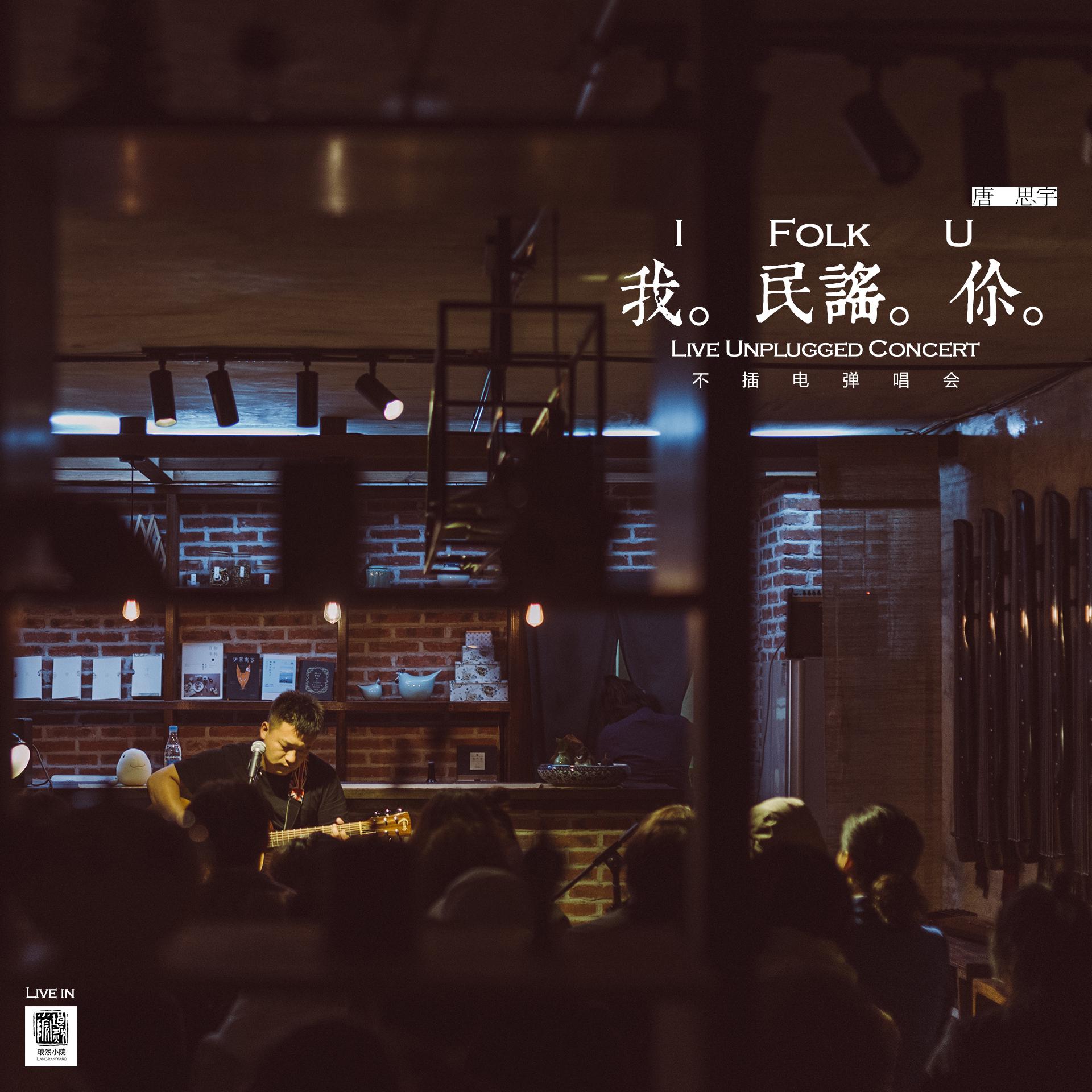 wo min yao ni bu cha dian tan chang hui