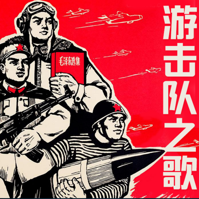 you ji dui zhi ge  xiao ti qin er chong zou