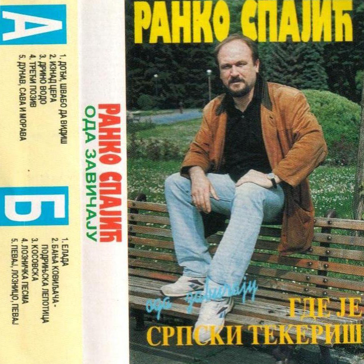 Under the Same Sky (feat. Scarlet)