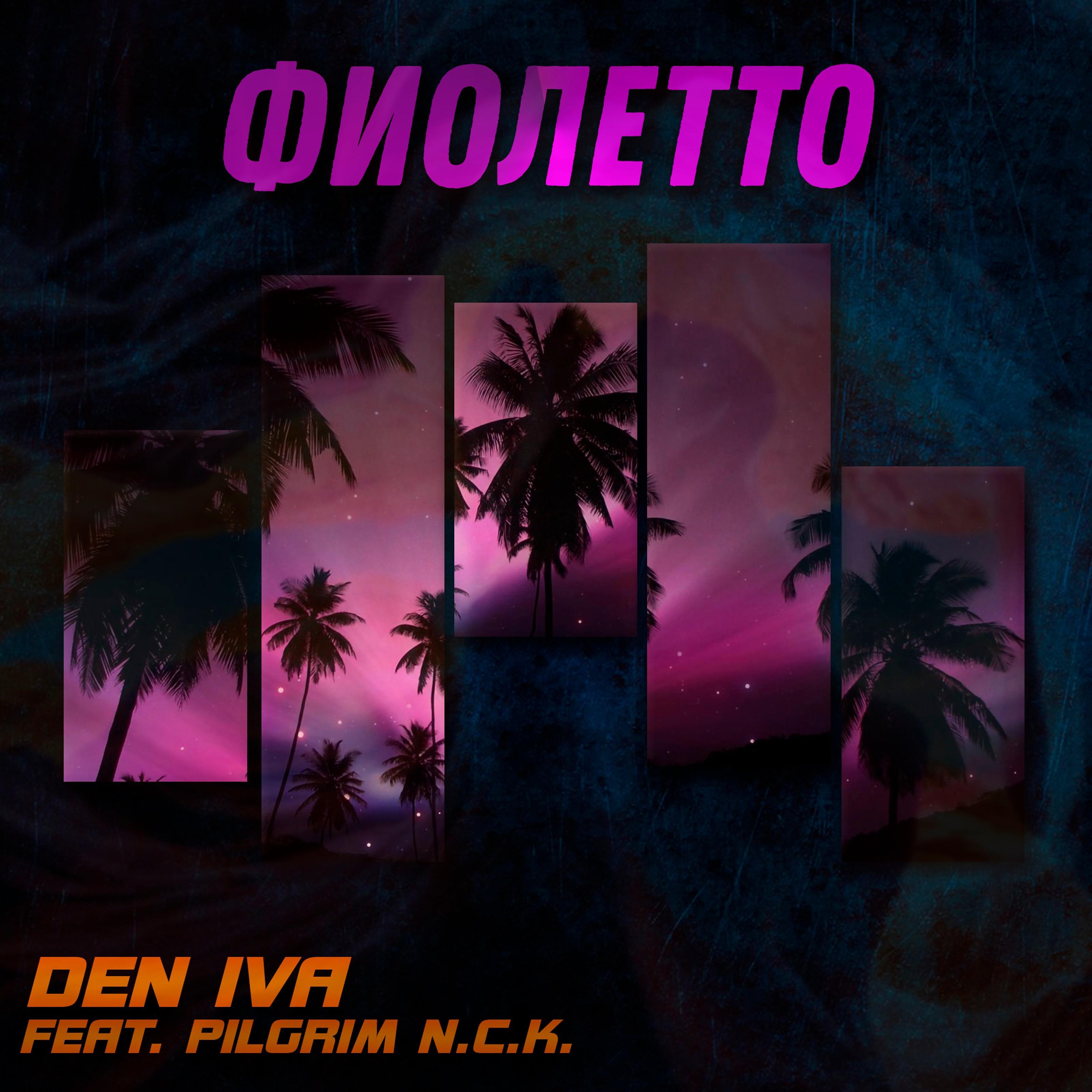 Moscow (feat. Weerthof)