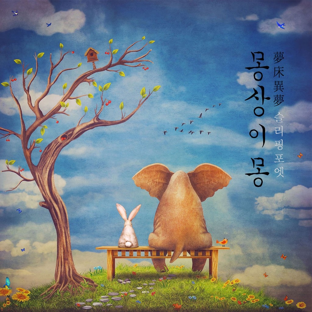 meng chuang yi meng Inst.