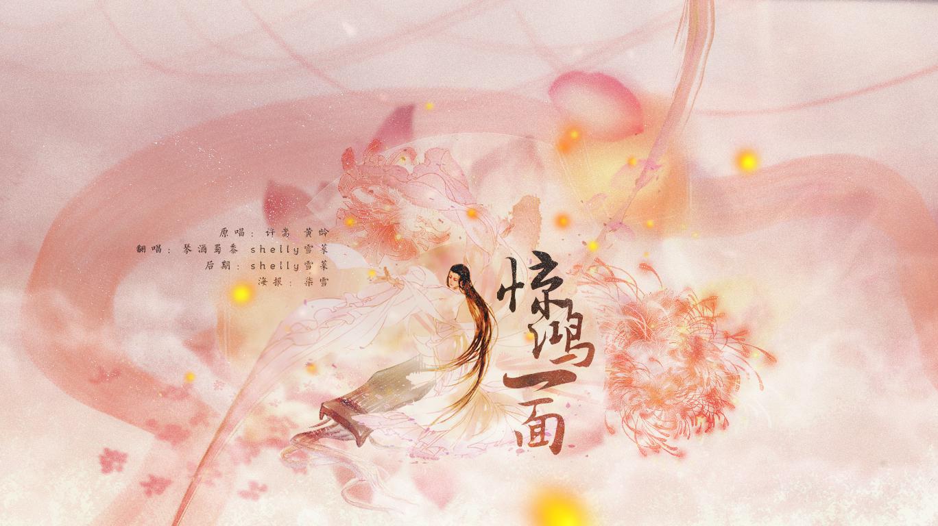 jing hong yi mian mixdown2 fan zi xu song