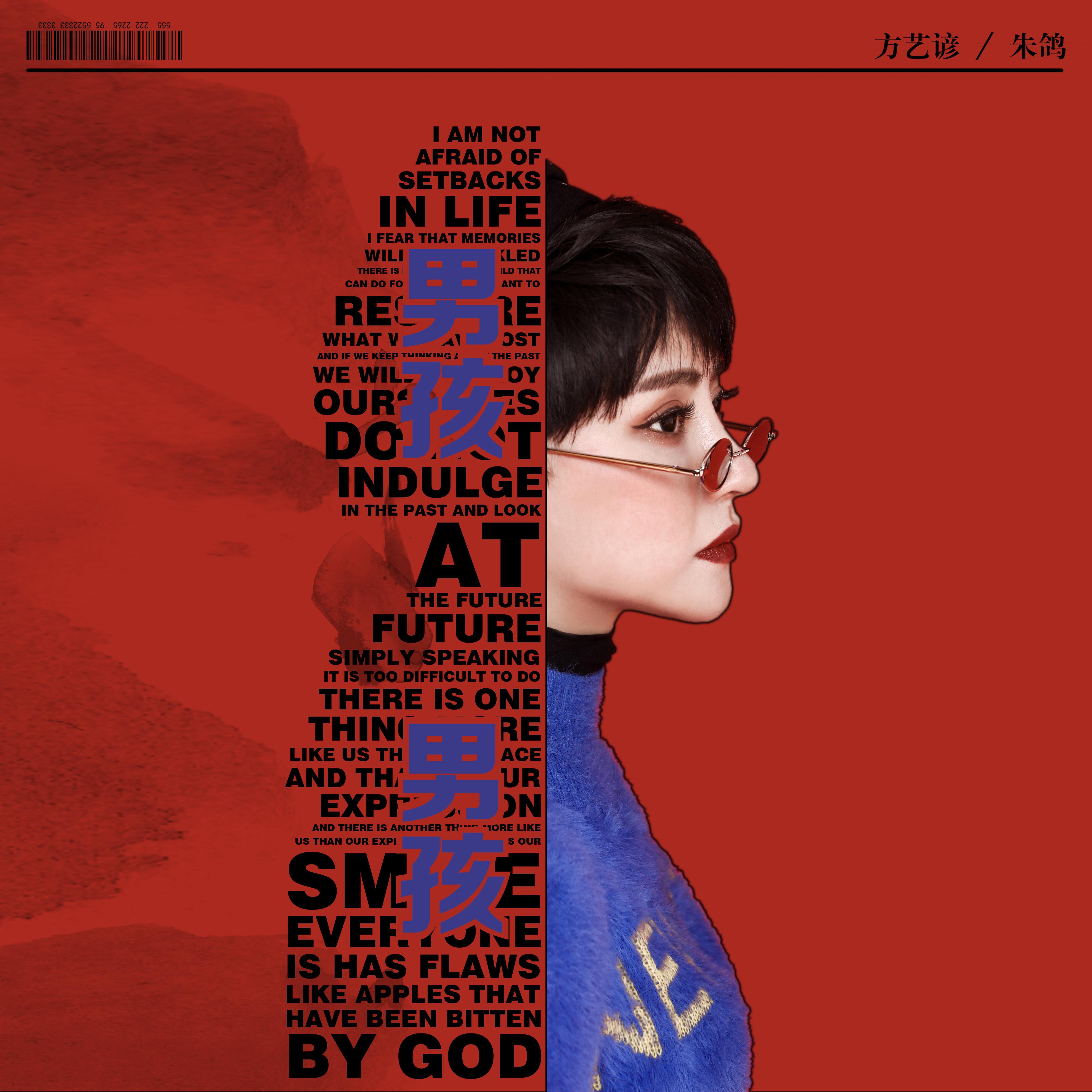 nan hai nan hai ban zou