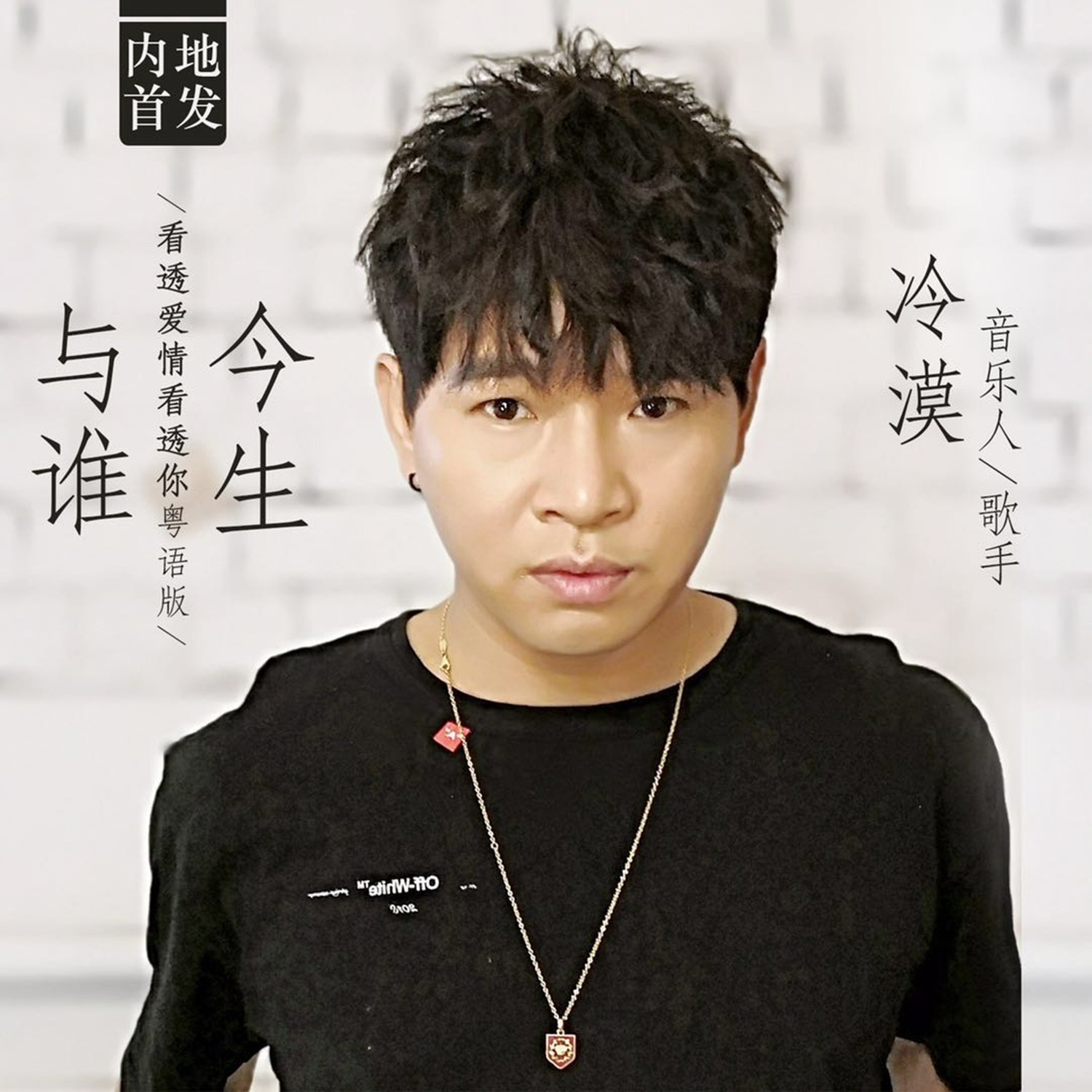 jin sheng yu shui ban zou