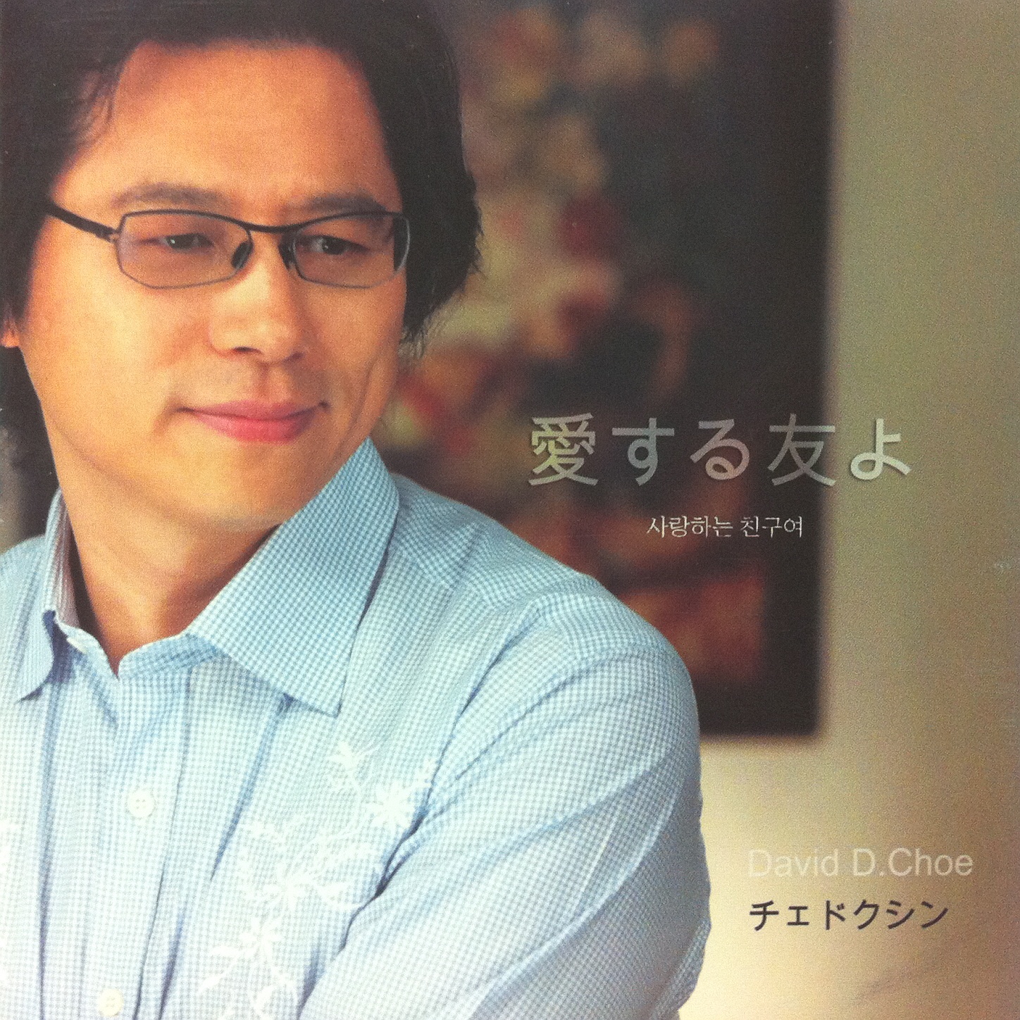 ai you    ri ben yu zan mei