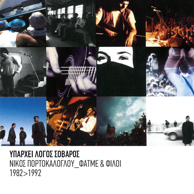 Kalokeraki (Radio Edit)