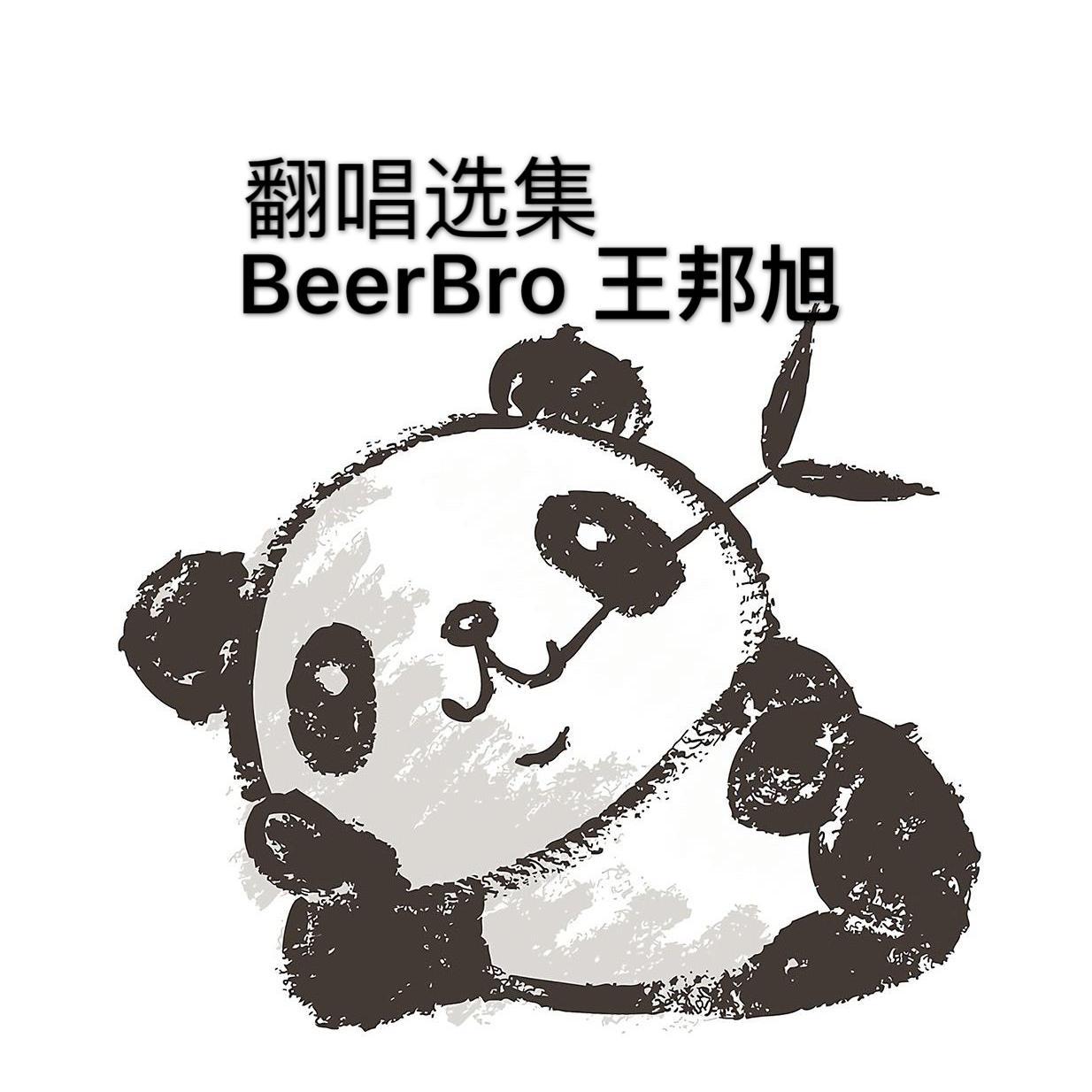 yi ran yi bao zha Cover: chen li Cover: chen li