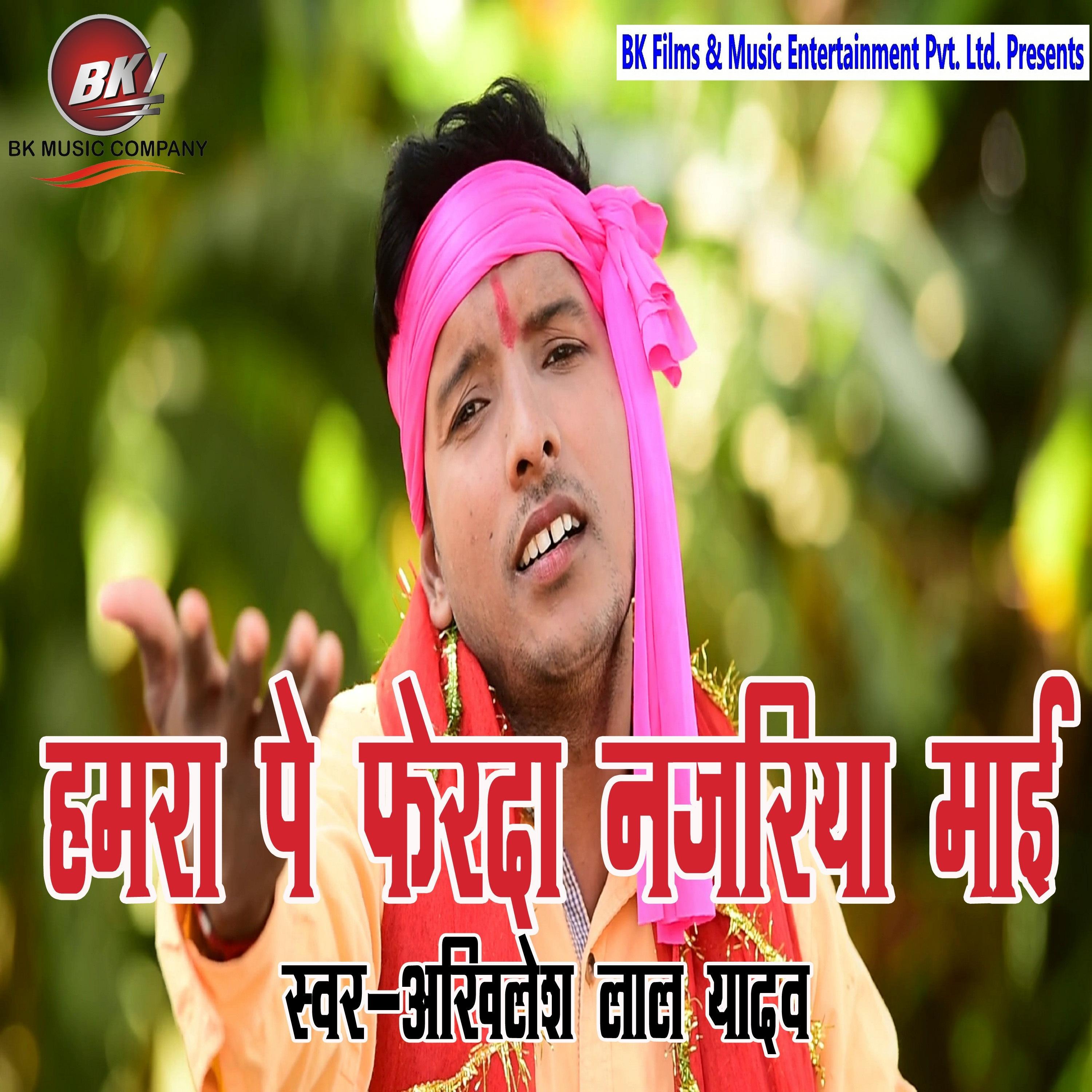 Hamra Pe Fer Da Najariya Mai - Single