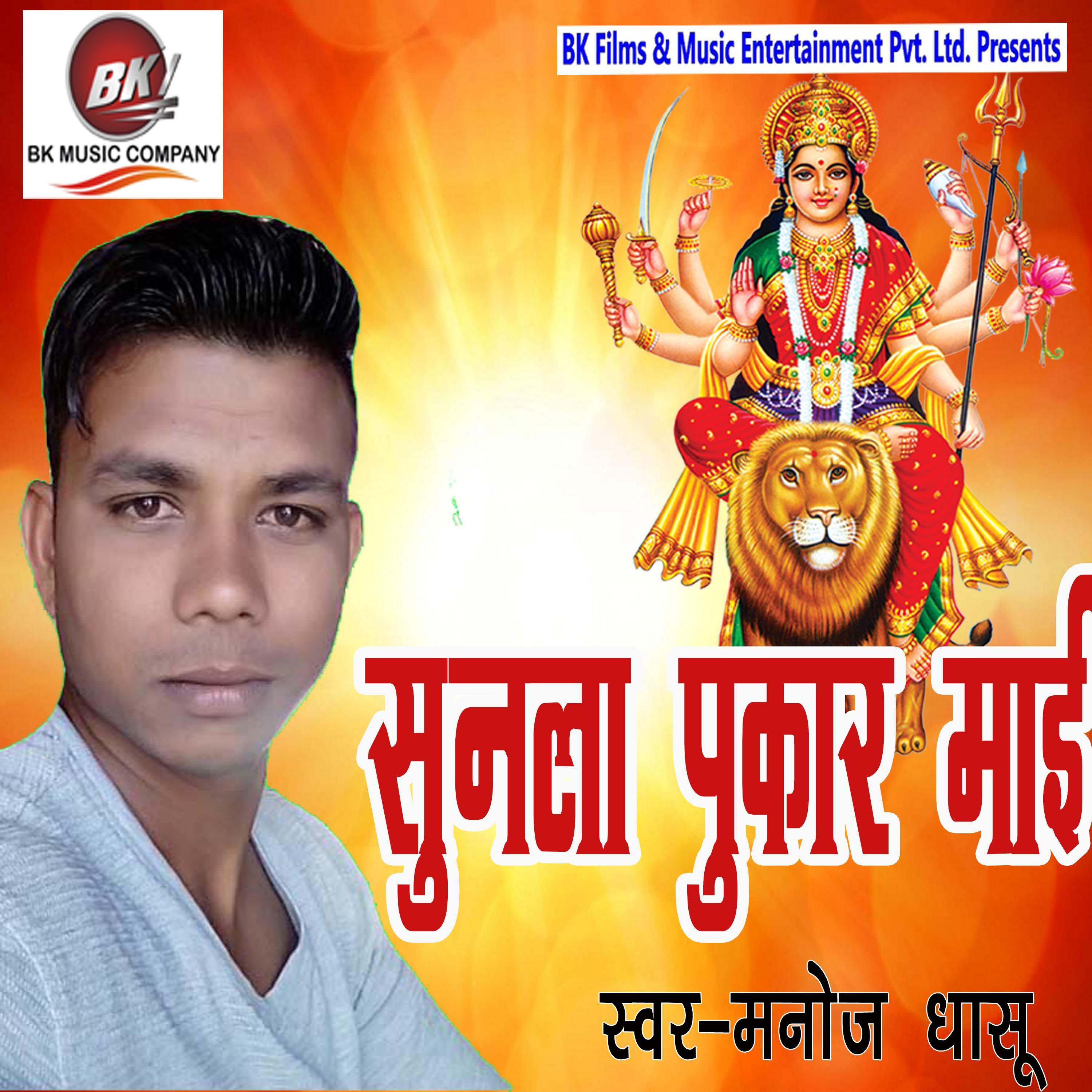 Sunla Pukar Mai - Single