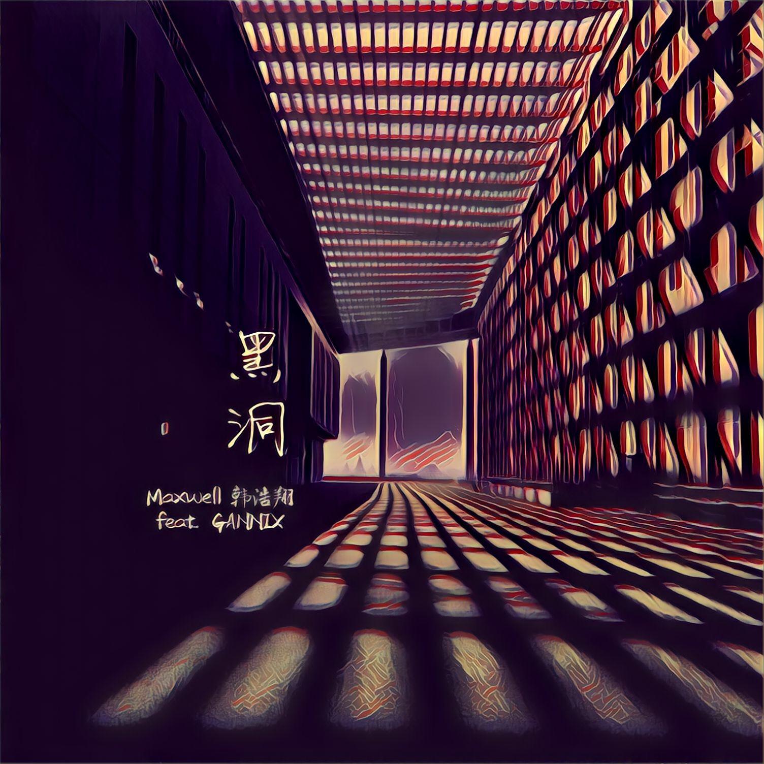 hei dong feat. GANNIX