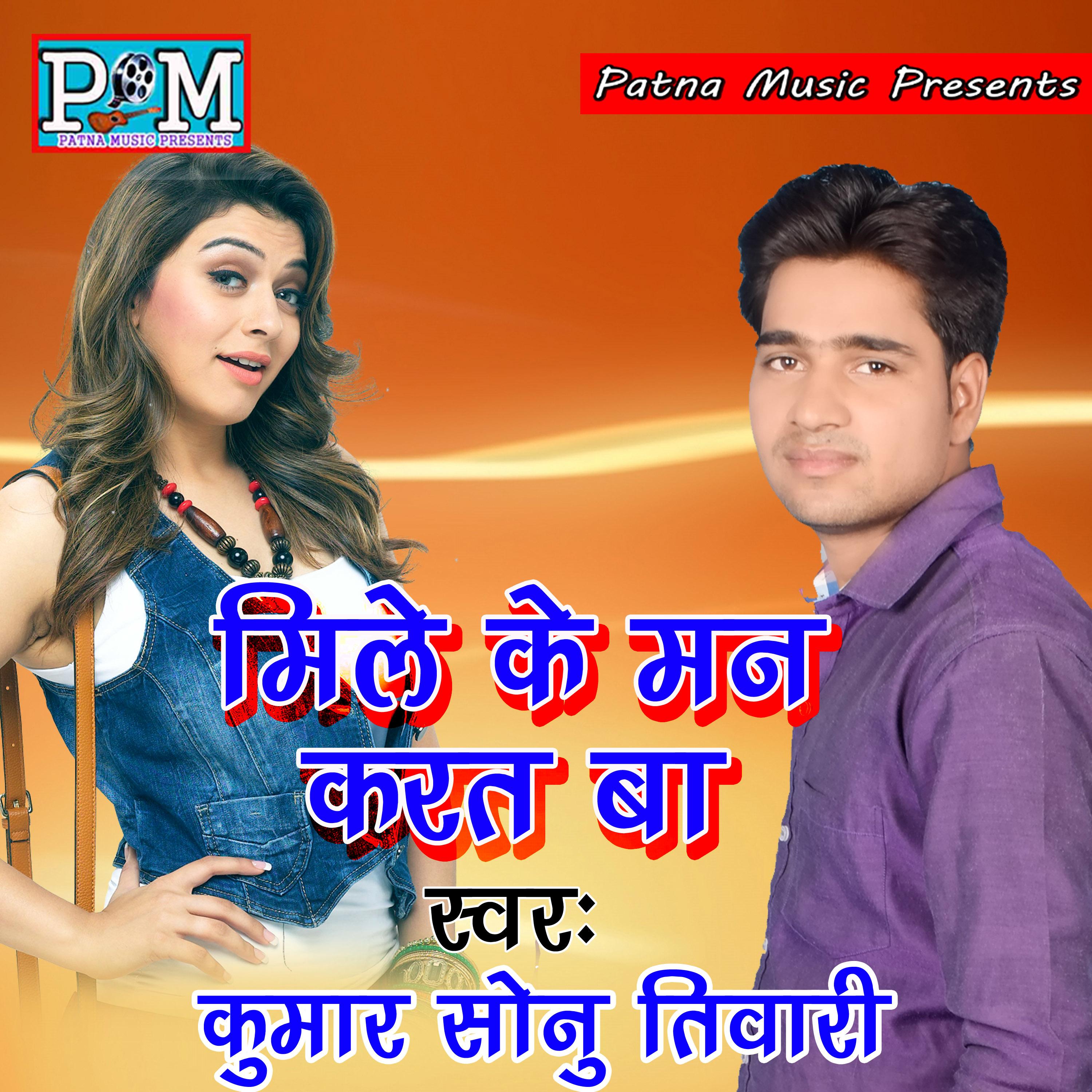 Chhod Sajanwa Gaile Ho