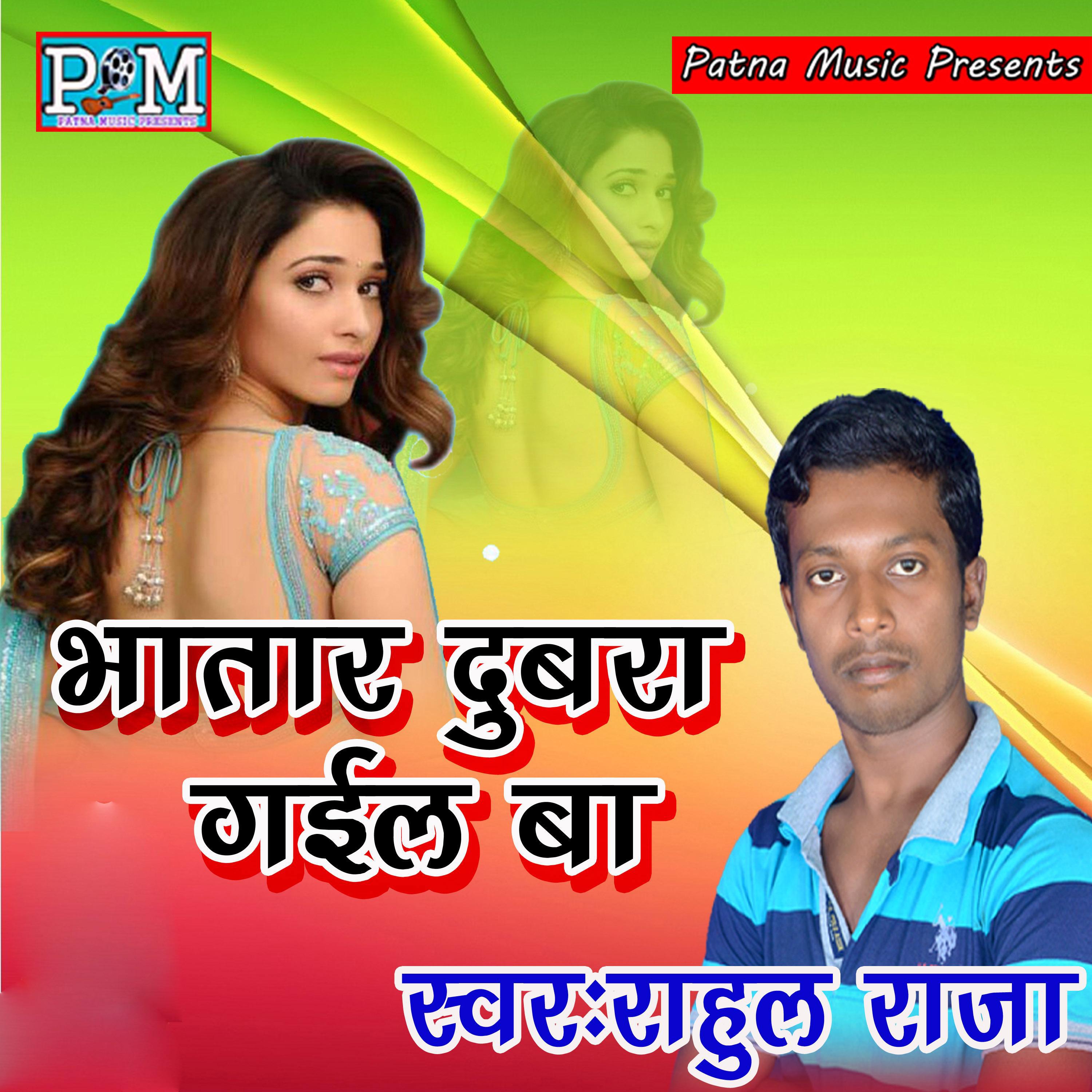 Sadhi Hote Jaan Bhula Jaibu Kaho