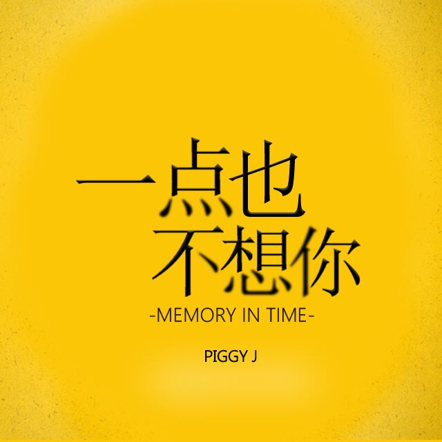 yi dian ye bu xiang ni Prod. by LAKEY INSPIRED