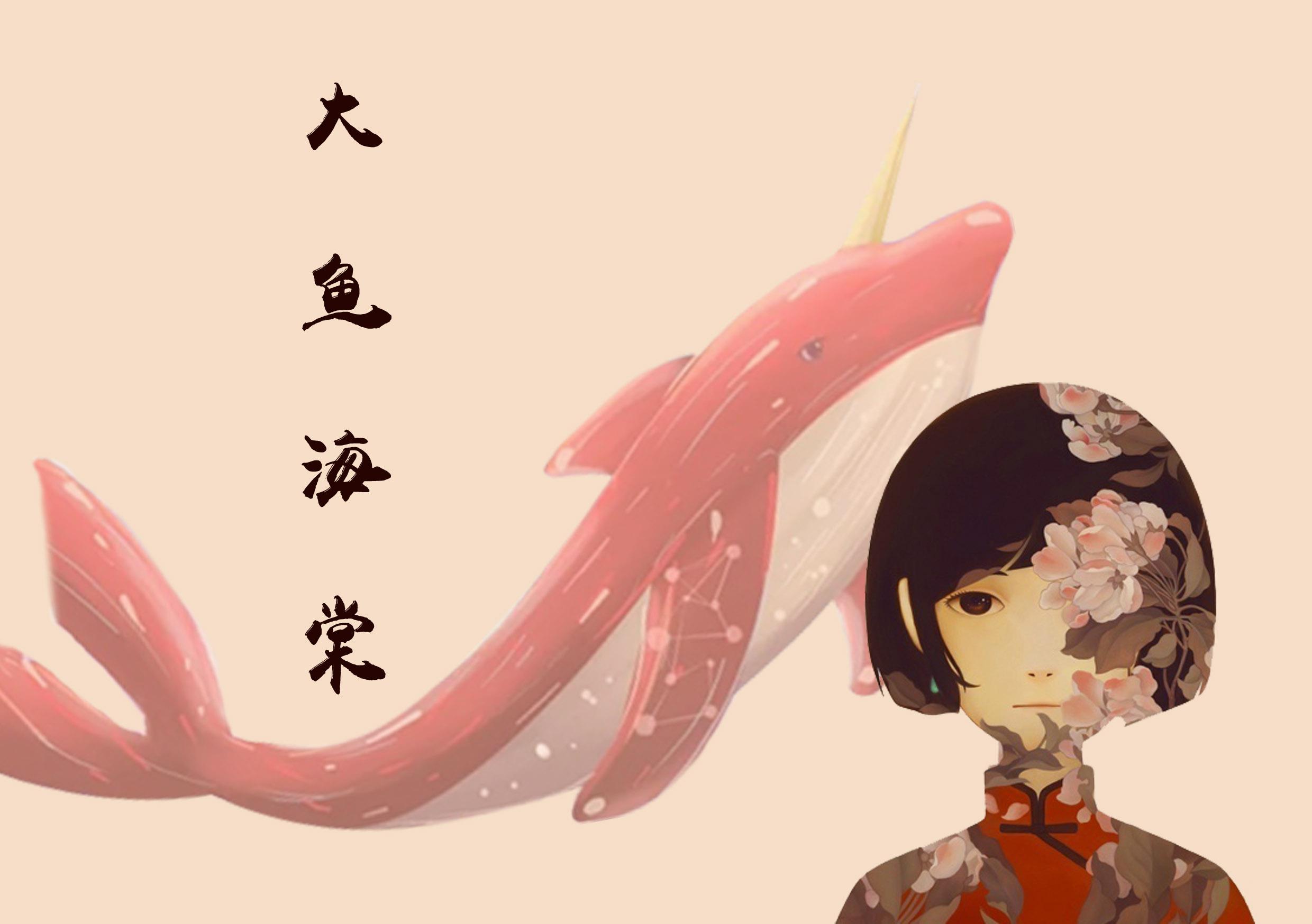 da yu chun zheng ban fan zi zhou shen