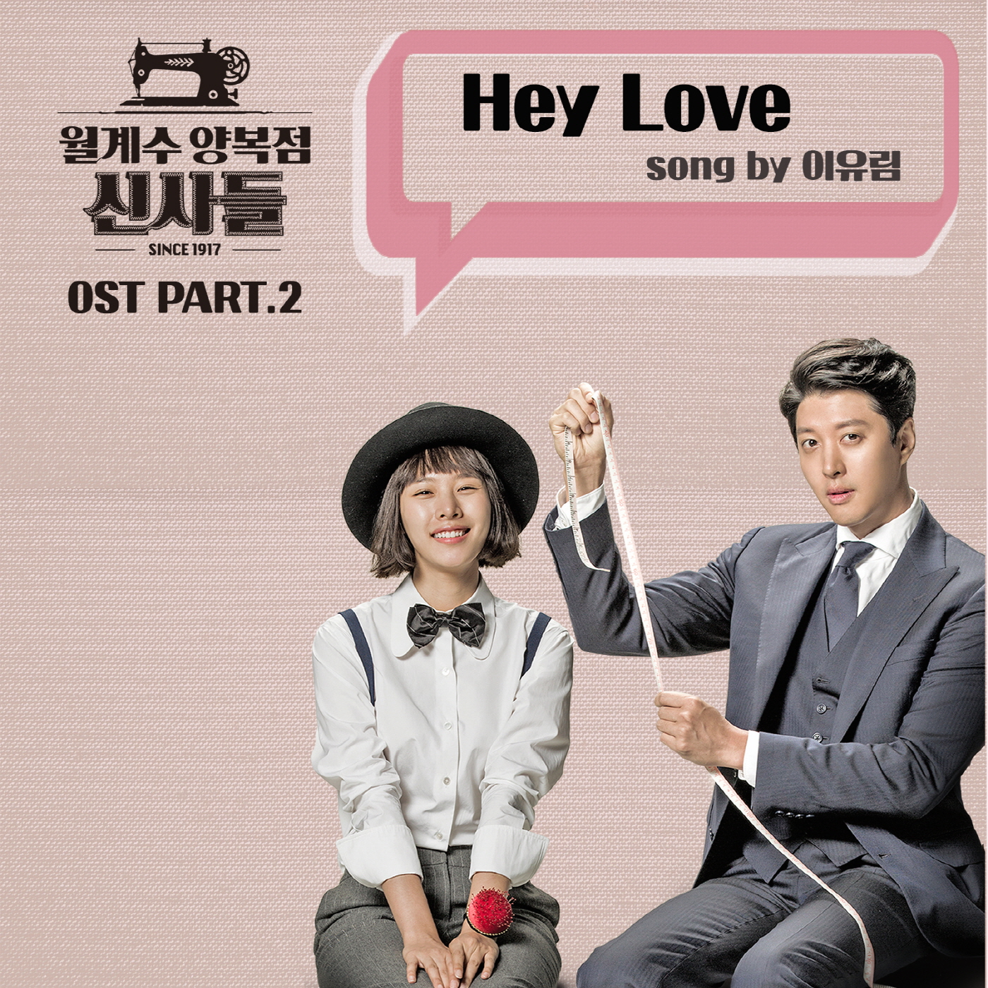 KBS2   OST Part. 2