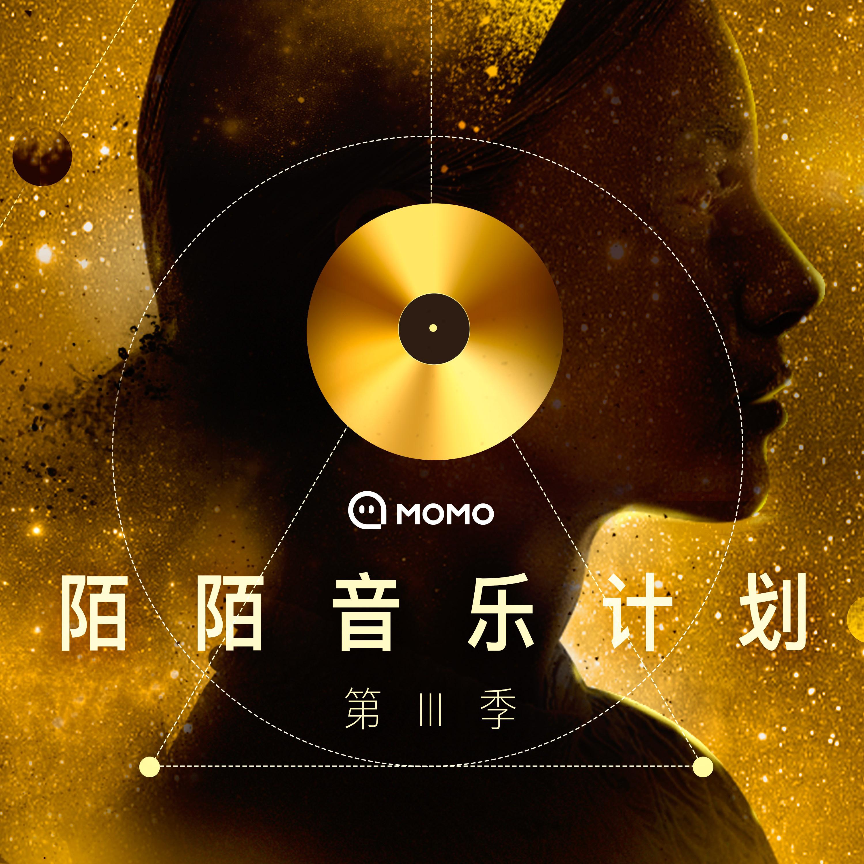 mo mo yin yue ji hua di san ji