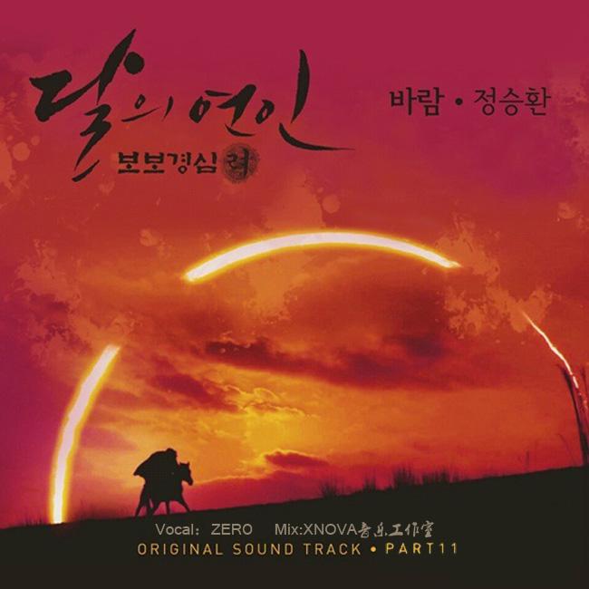 bu bu jing xin: li OST Part11 yuan chang: zheng cheng huan