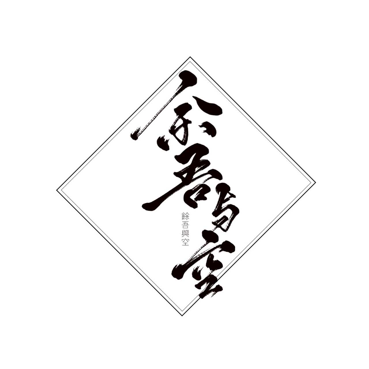 wo de yi ge dao gu peng you