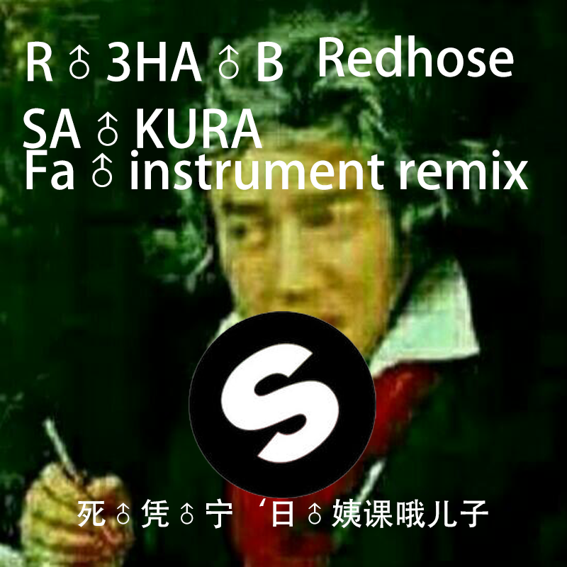 Sa kura redhose Fa instrument rem ix