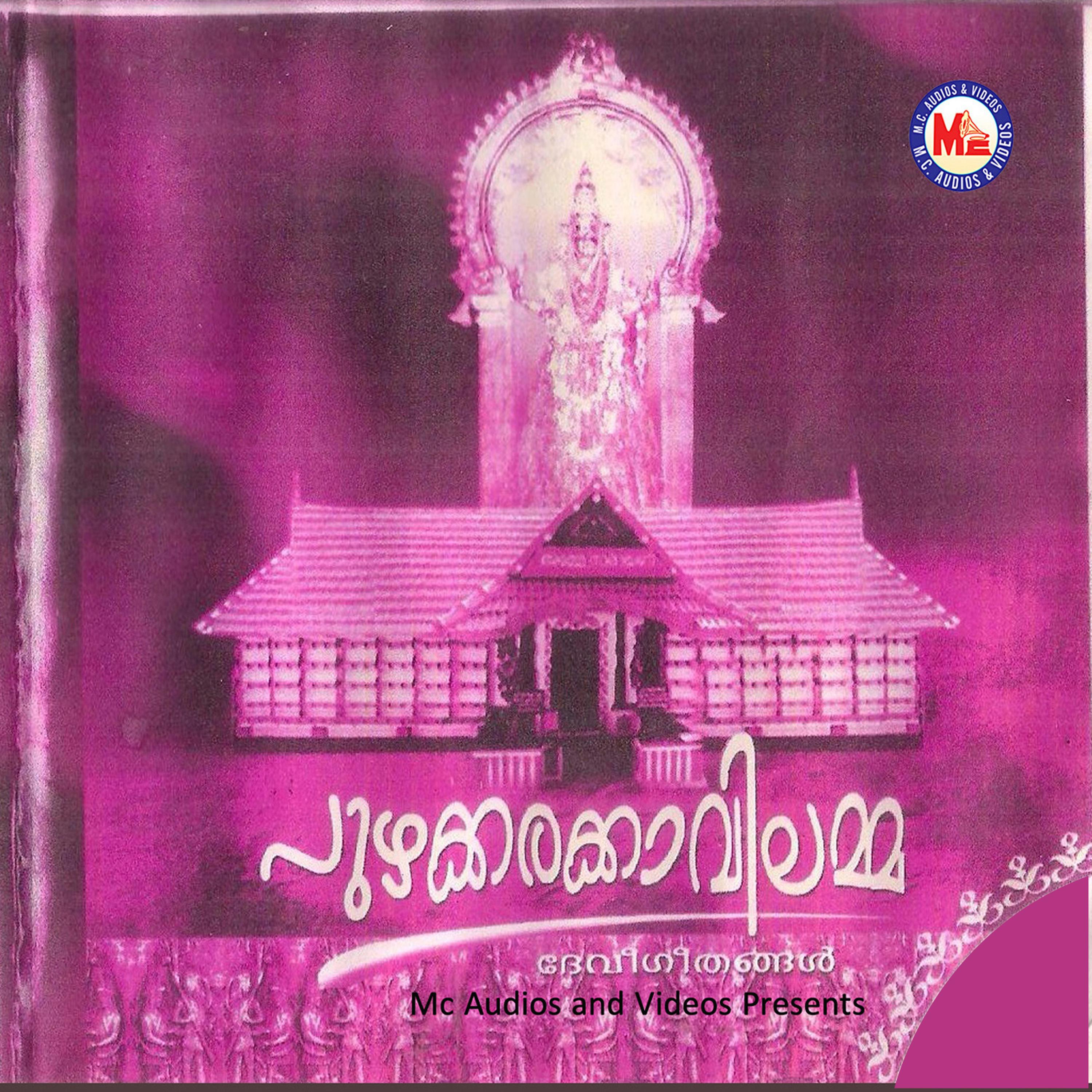 Puzhakkara Kavilamma