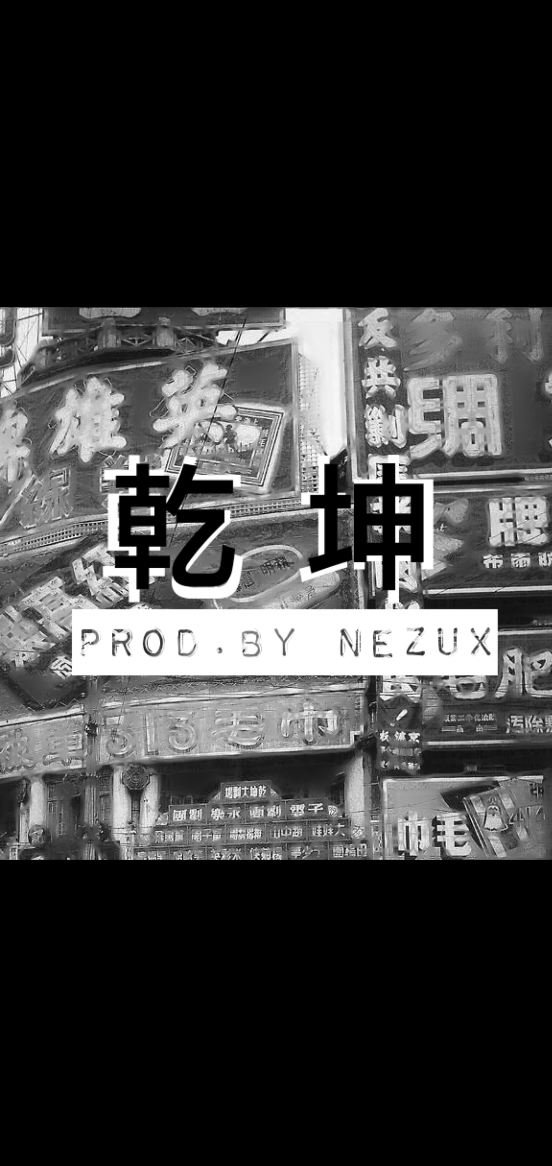 xian ting xin bu jian gai tian dong di