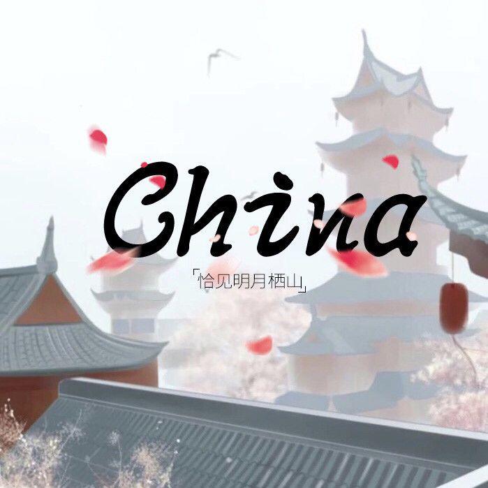 ChinaY gang qin fan zi xu meng yuan