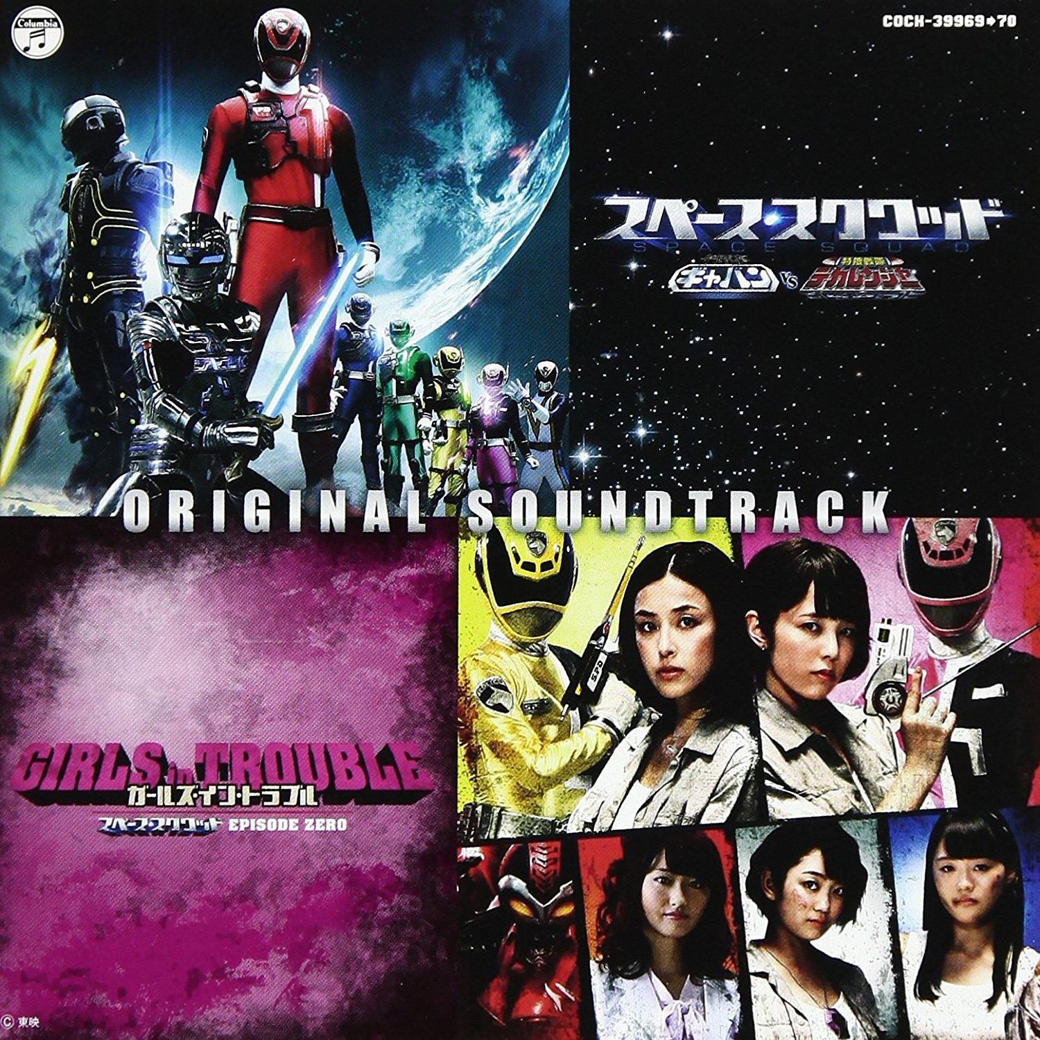 VS  GIRLS in TROUBLE  EPISODE ZERO