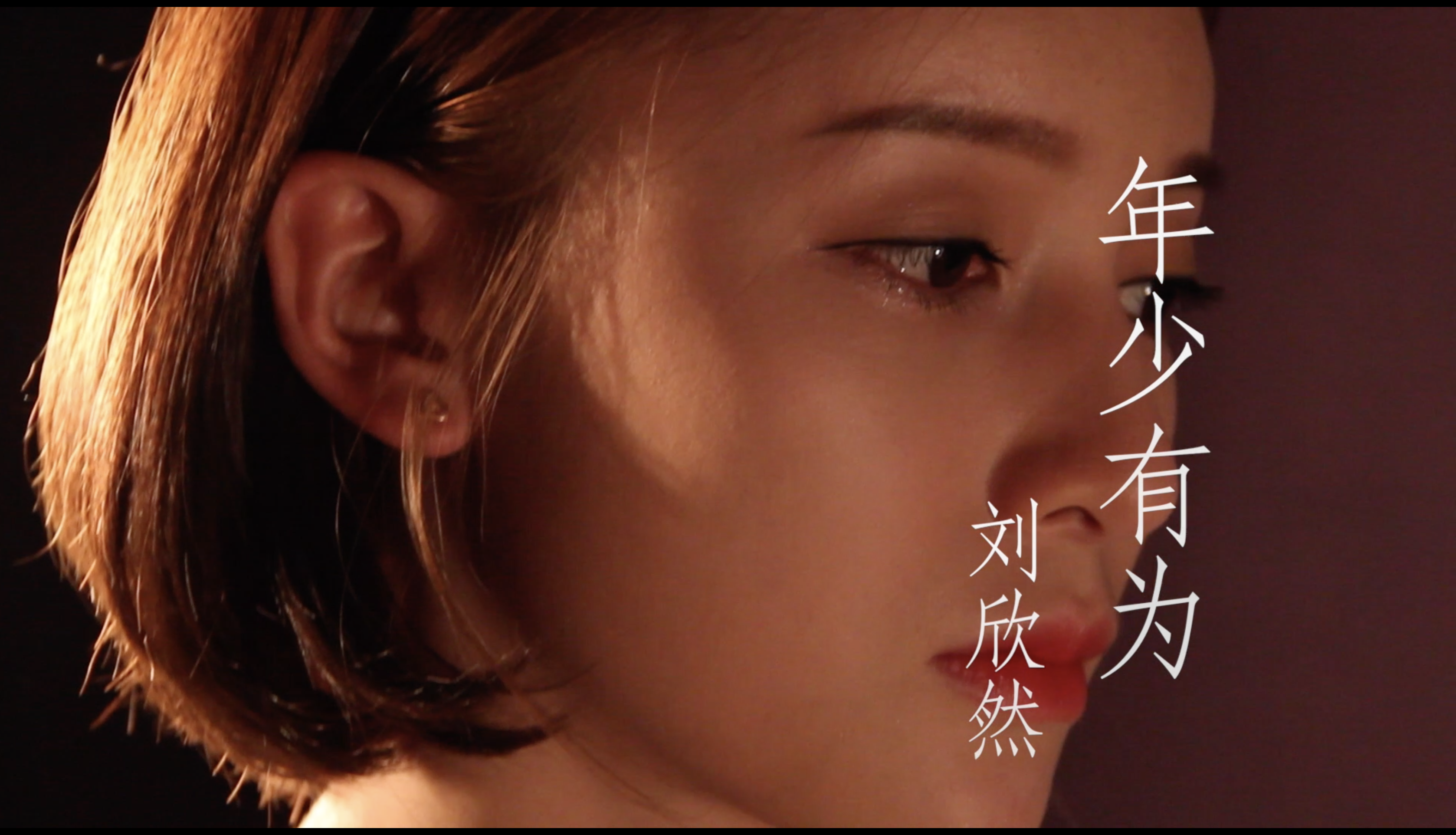 nian shao you wei Cover: li rong hao