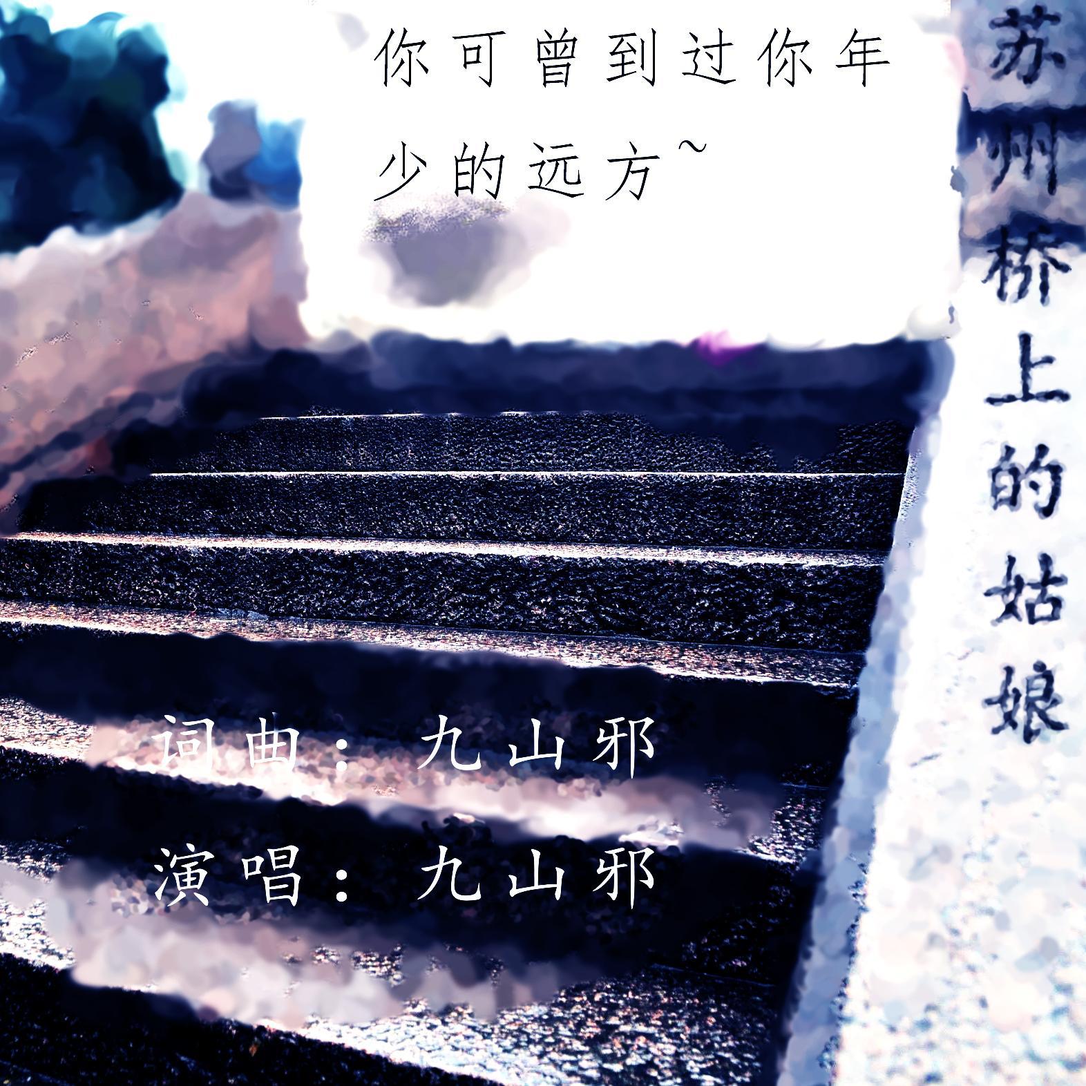 shui jia gu niang chu jia le