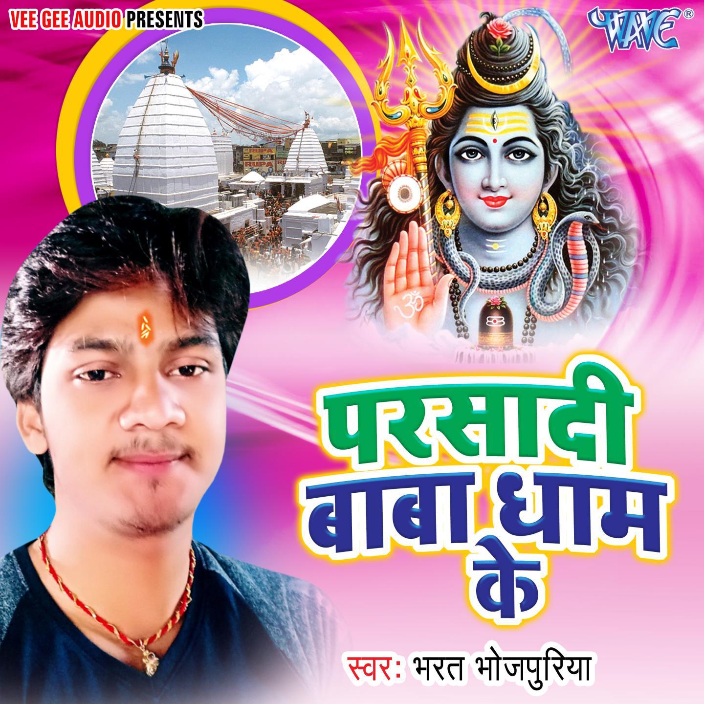 Bhauji Jaali Devghar