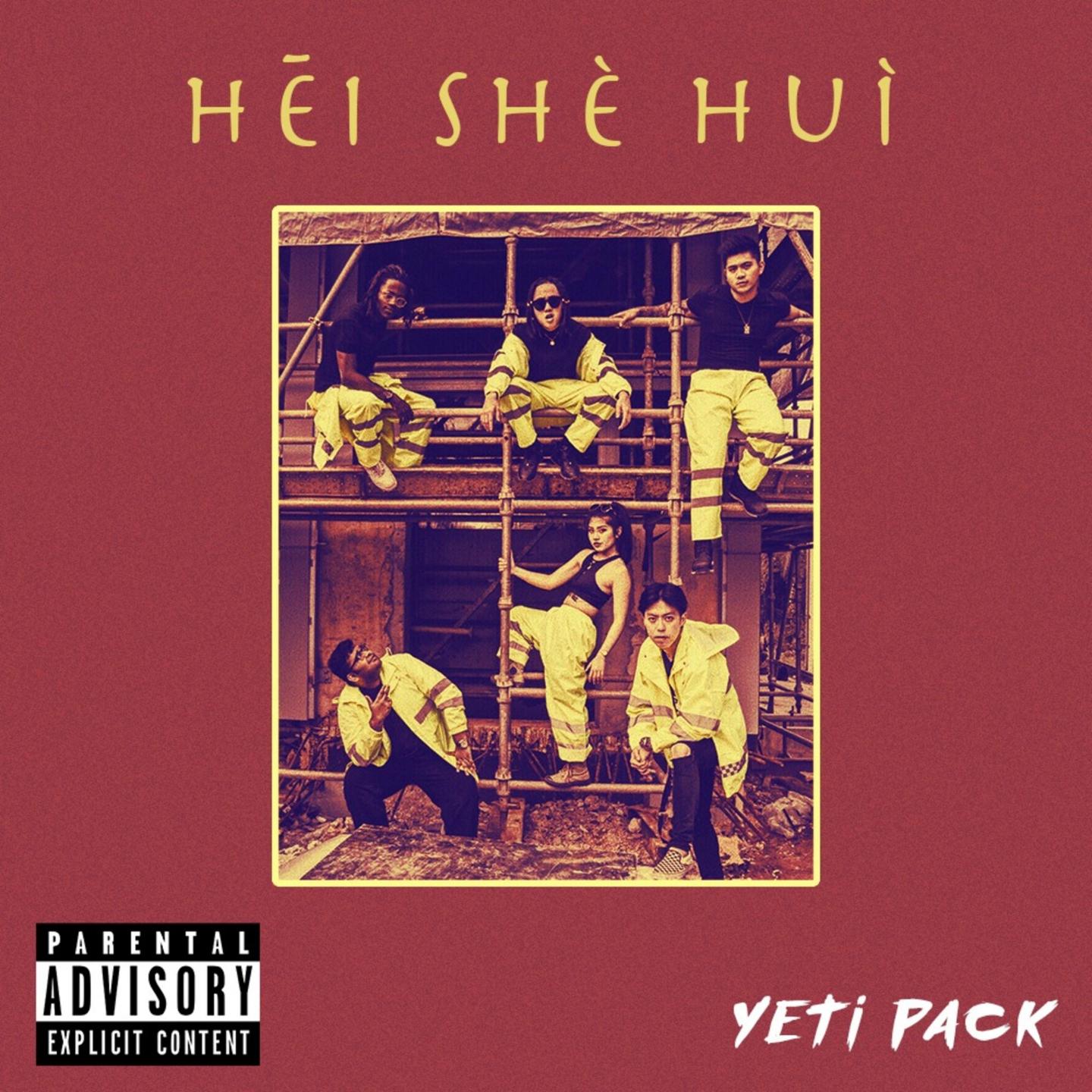 HEI SHE HUI (prod. BVNX Beats) (Triad)