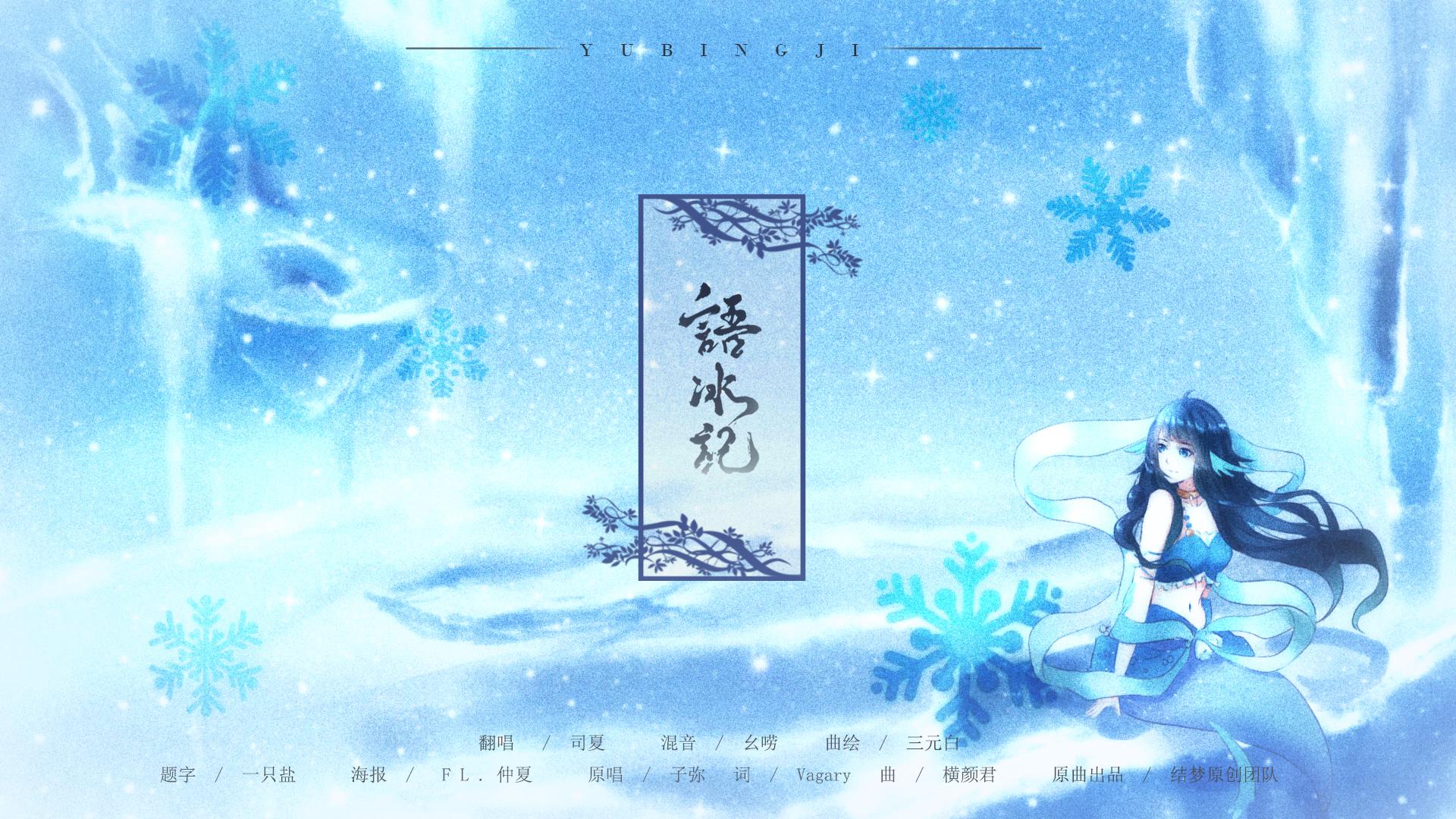 yu bing ji Cover: zi mi