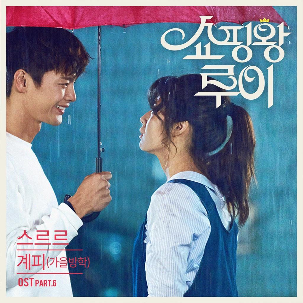 OST Part. 6