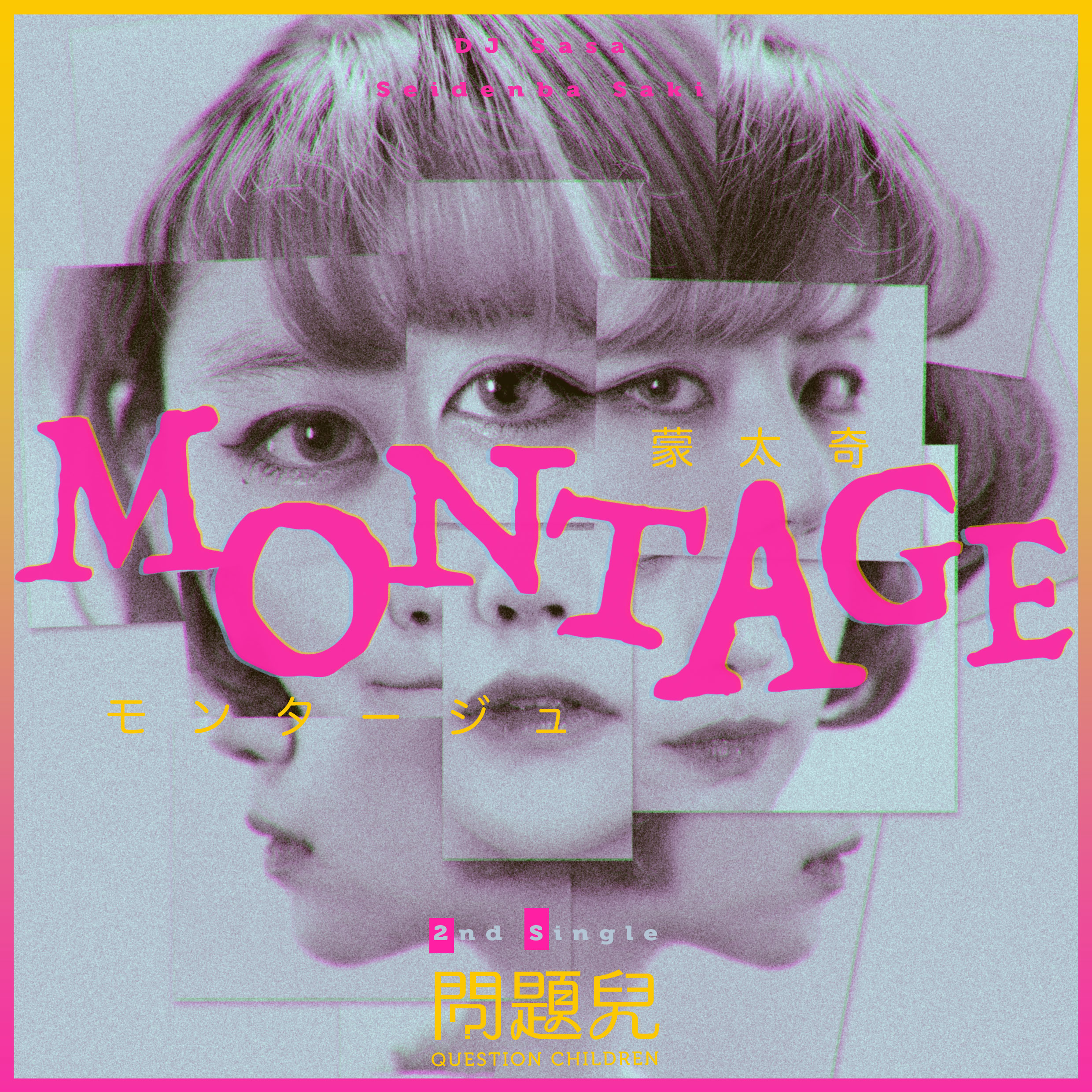 meng tai qi fan zi dian yuan jing zhi