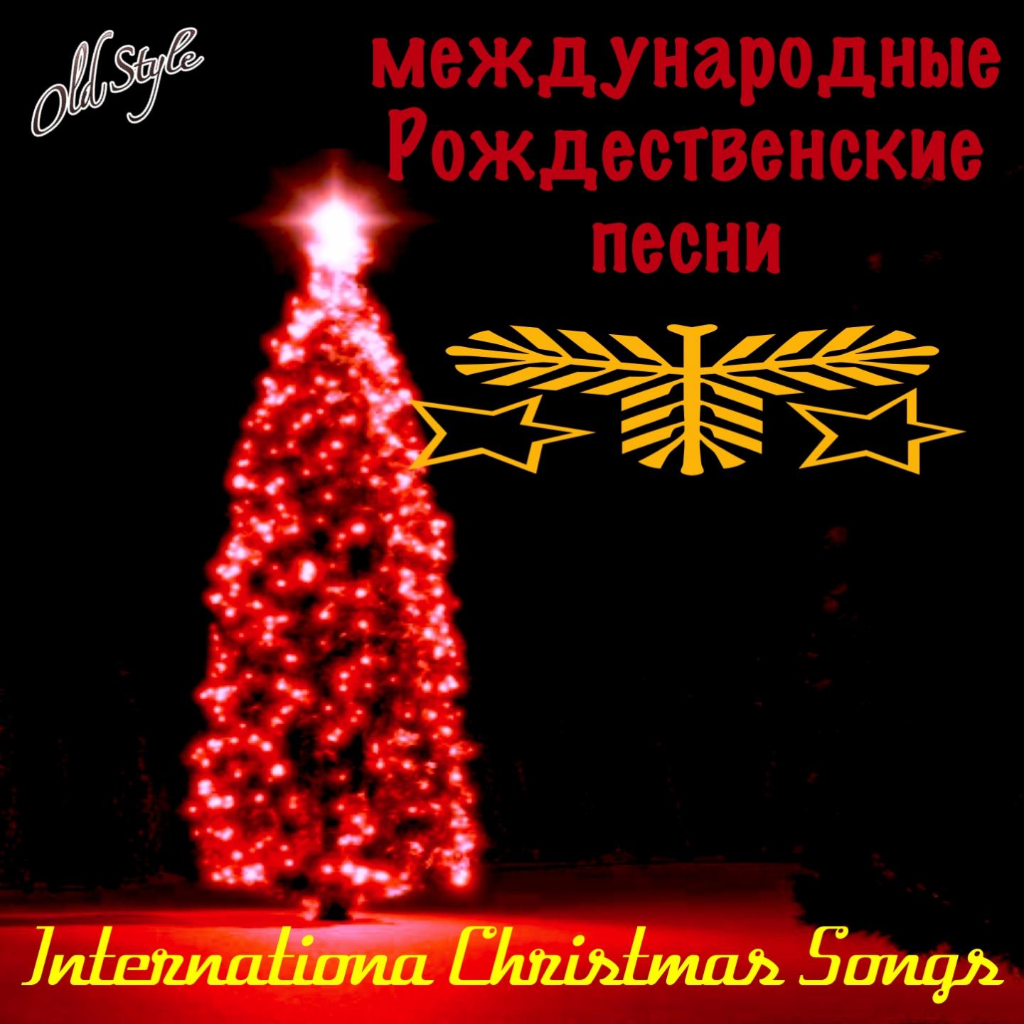 The Christmas Songs  Chants De No l