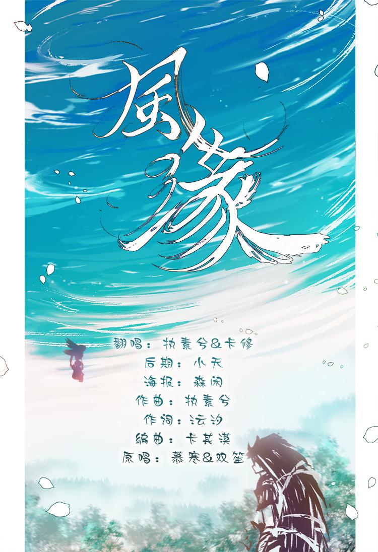 feng yuan Cover: shuang sheng mu han