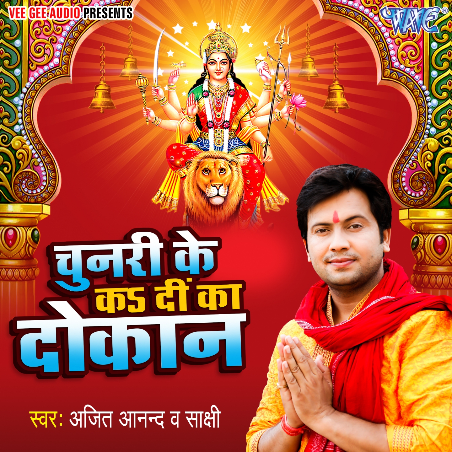 Chunari Ke Ka Di Ka Dokan