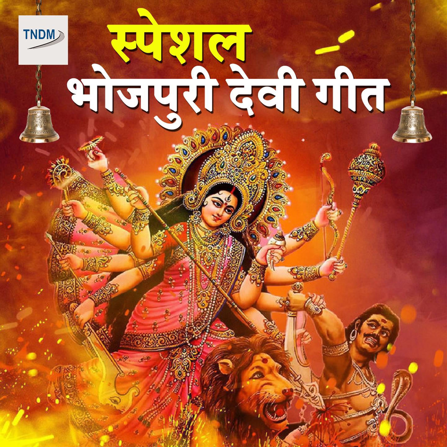 De Di Lalanawa Ae Mai