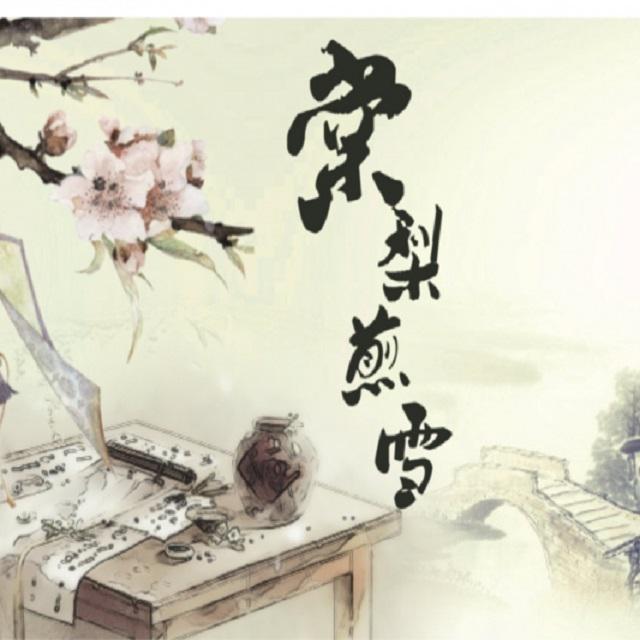 tang li jian xue Cover yin lin